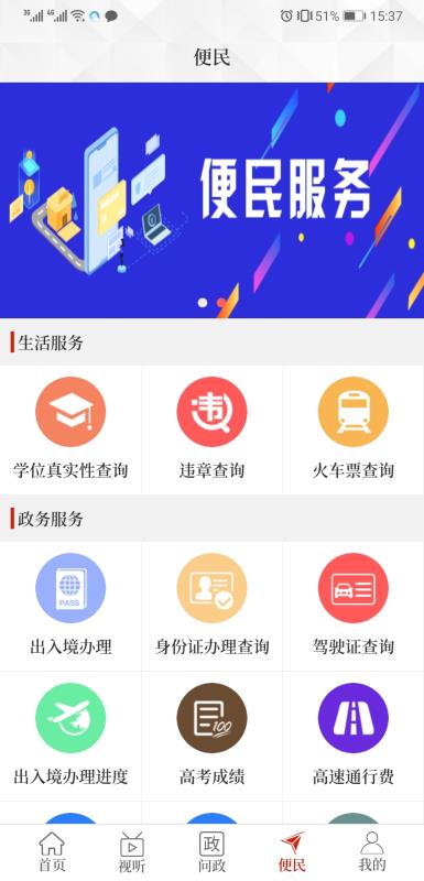 云上兰考手机软件app截图