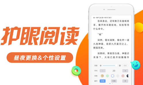 轻读有声小说手机软件app截图