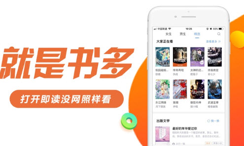 轻读有声小说手机软件app截图