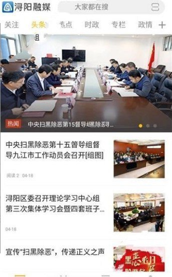 汝阳融媒手机软件app截图