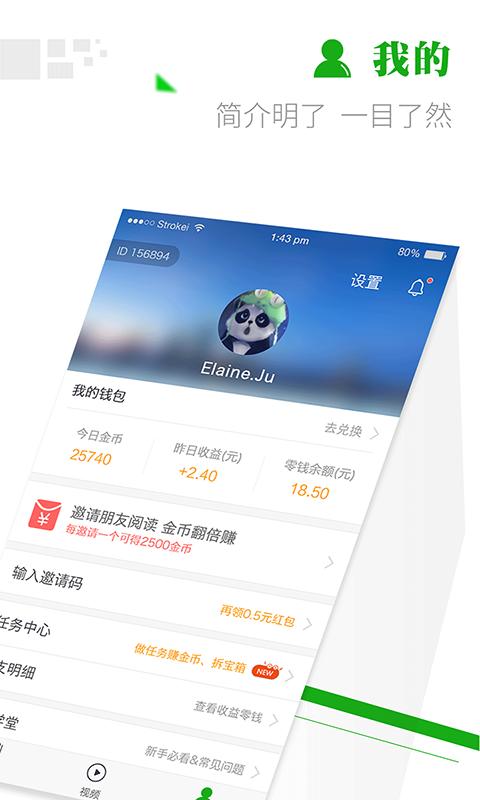 微看点手机软件app截图