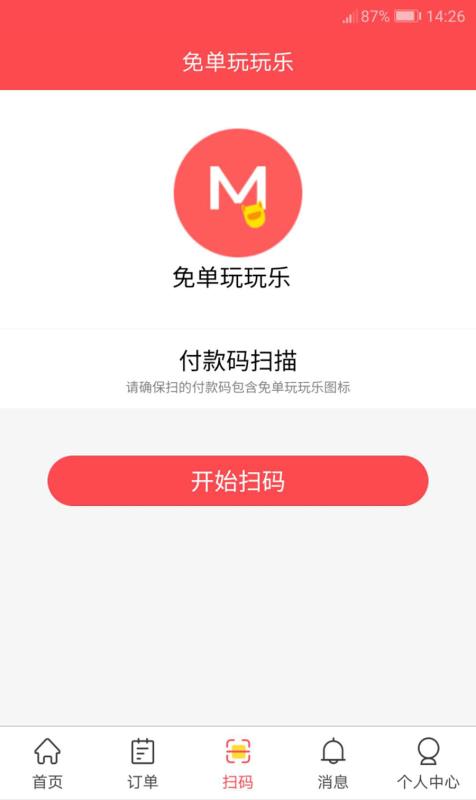 免单惊喜手机软件app截图