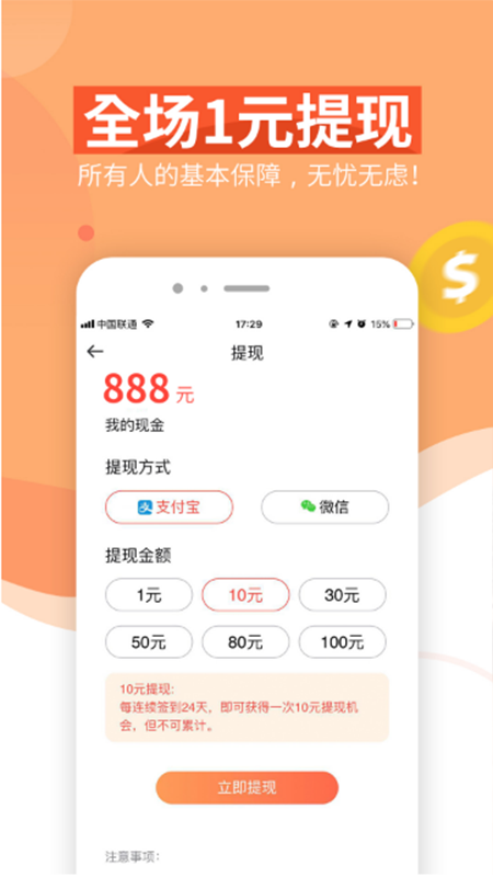 亿刻看点手机软件app截图