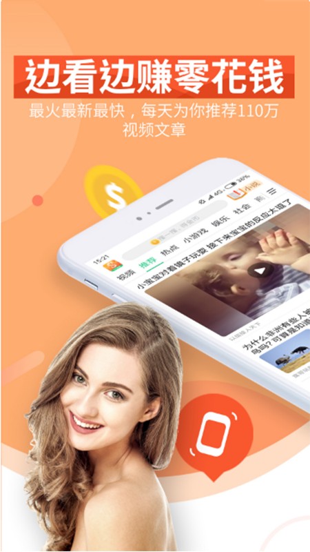 亿刻看点手机软件app截图