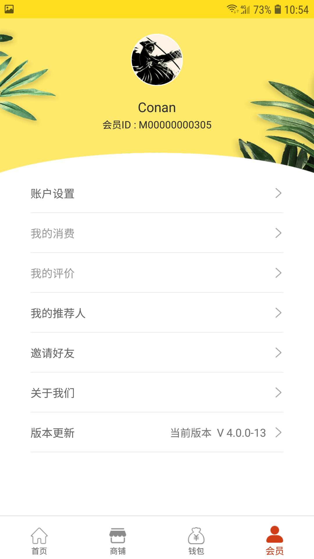 互惠通手机软件app截图