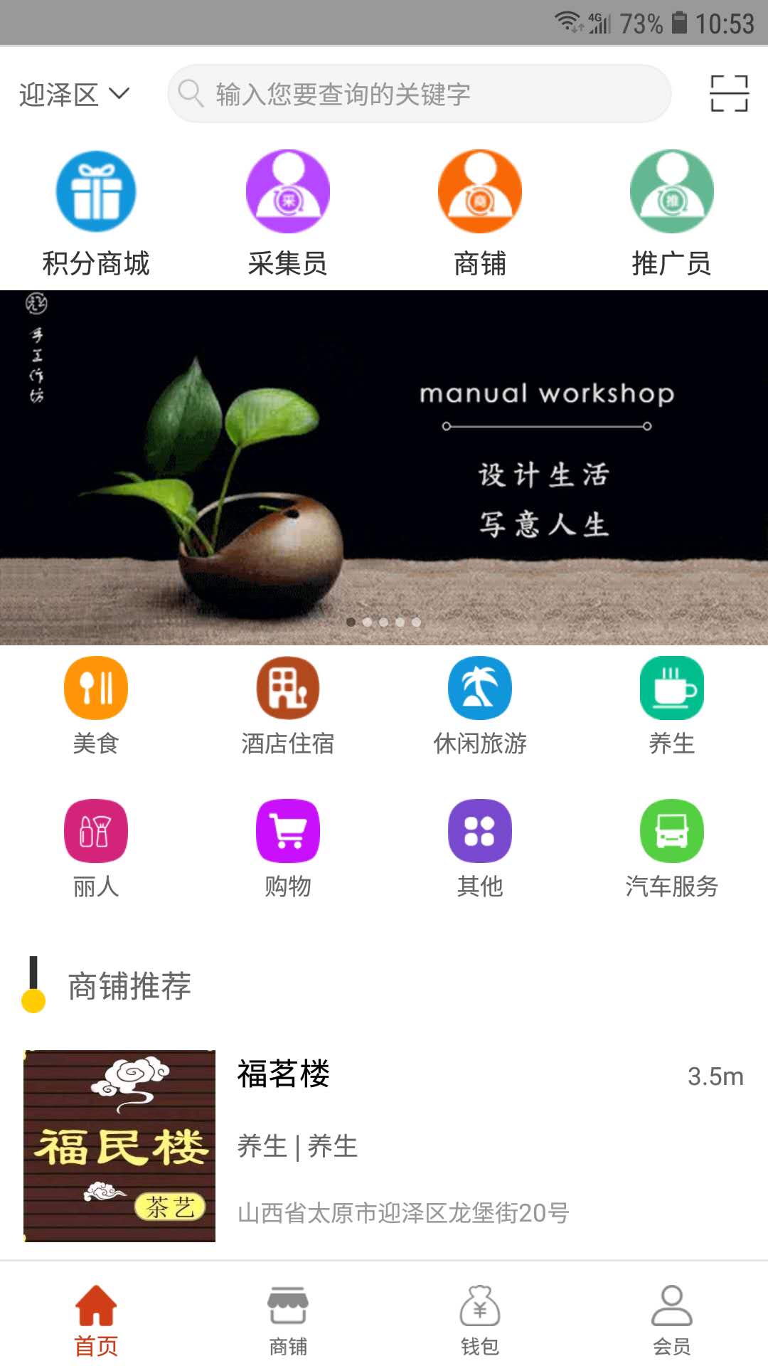 互惠通手机软件app截图