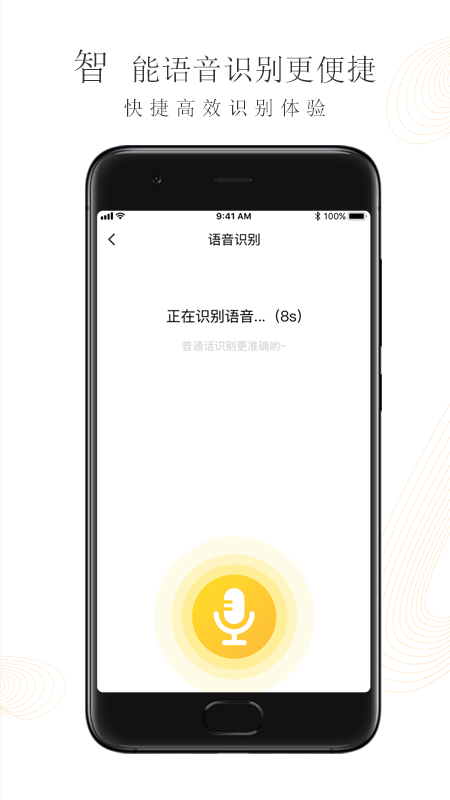 垃圾分类管家手机软件app截图