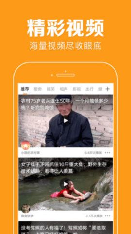 花生快讯手机软件app截图