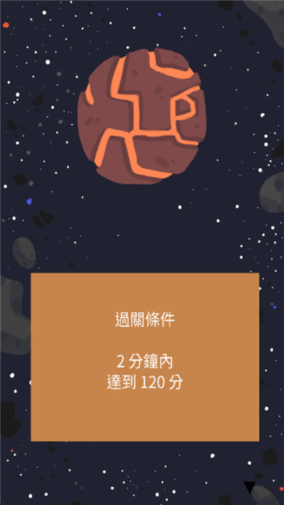 外星人的垃圾手游app截图