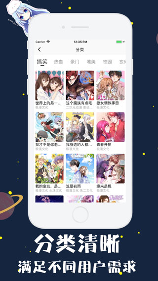 幻书漫画手机软件app截图