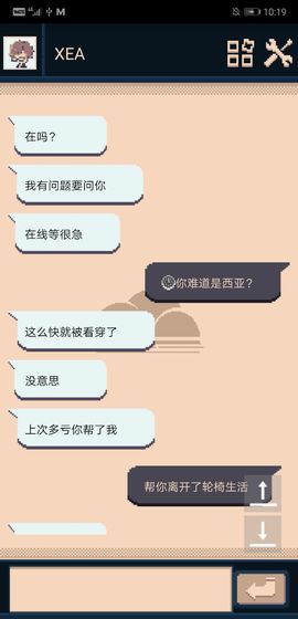 云顾问手游app截图