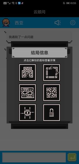 云顾问手游app截图