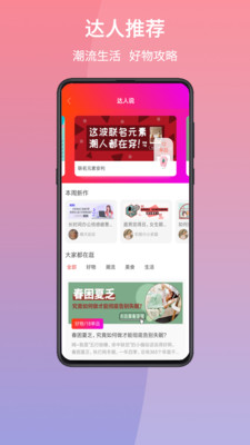 打折日报手机软件app截图