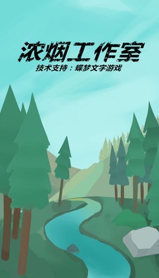 记者调查：那年夏天手游app截图