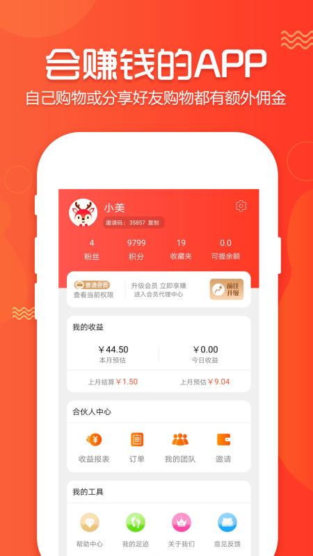 美汇时代手机软件app截图