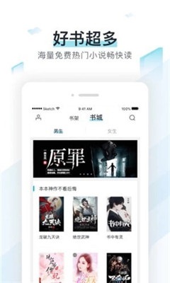 易添小说追书大全手机软件app截图