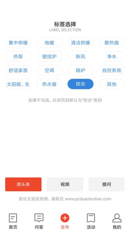 冷暖头条手机软件app截图