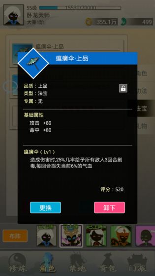 醉仙游云手游app截图