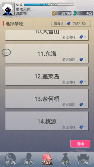 醉仙游云手游app截图