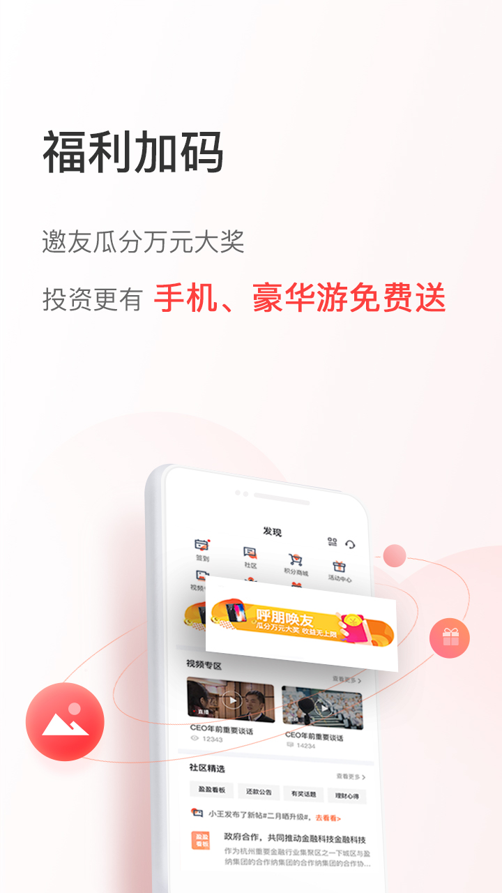 盈盈金科手机软件app截图