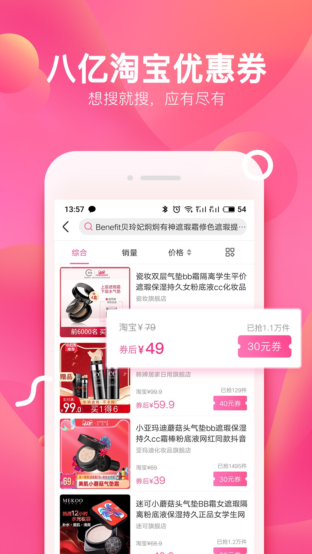 柚子街手机软件app截图