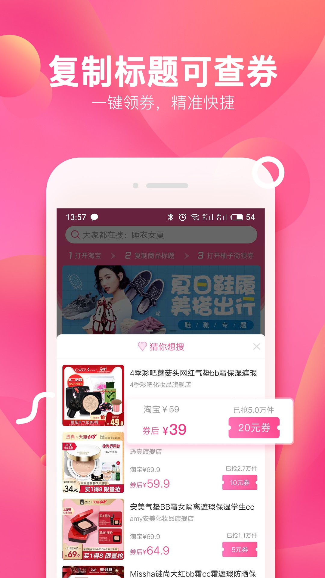 柚子街手机软件app截图