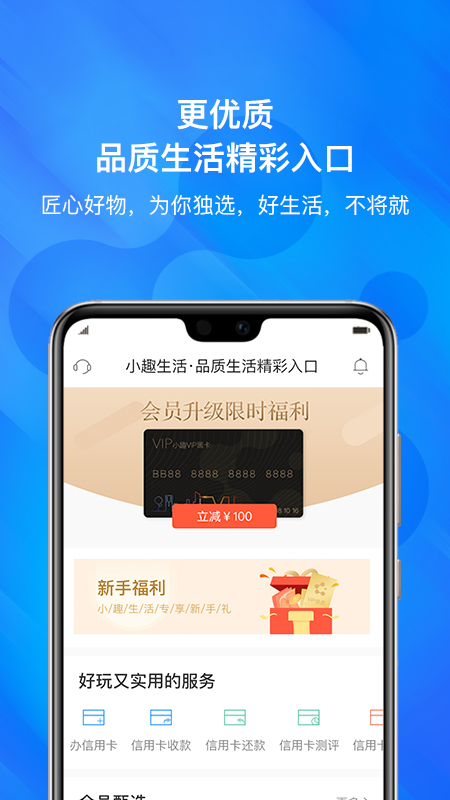 小趣生活手机软件app截图