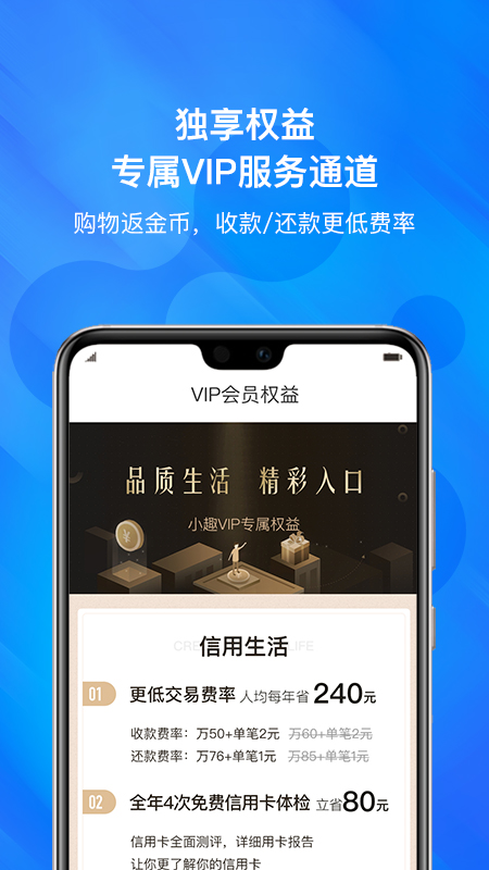 小趣生活手机软件app截图