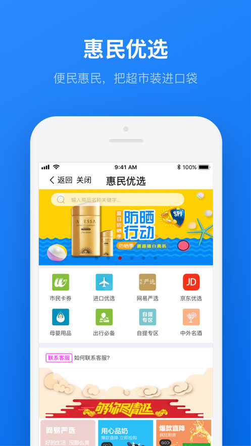 无锡市民云手机软件app截图