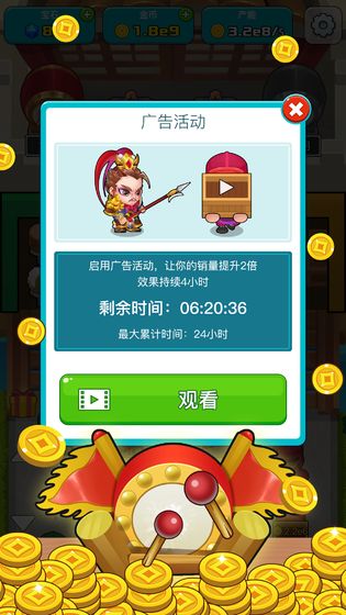 三国策略家手游app截图