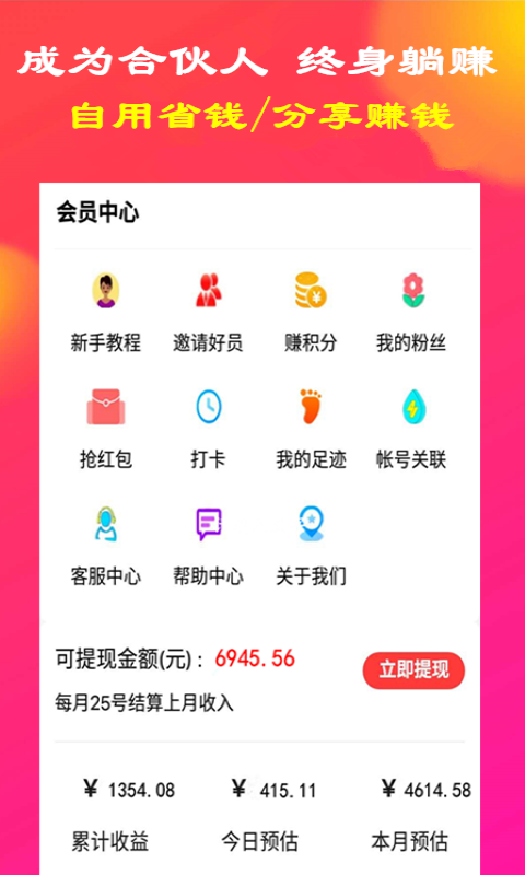 今日秒抢手机软件app截图