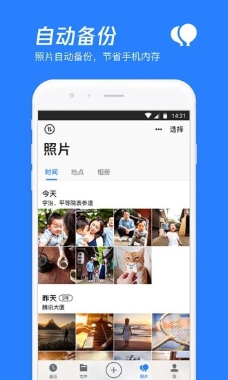 购得利手机软件app截图