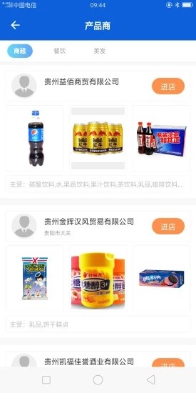 购得利手机软件app截图