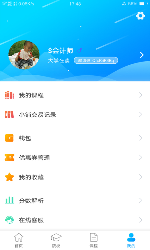 音乐艺考手机软件app截图