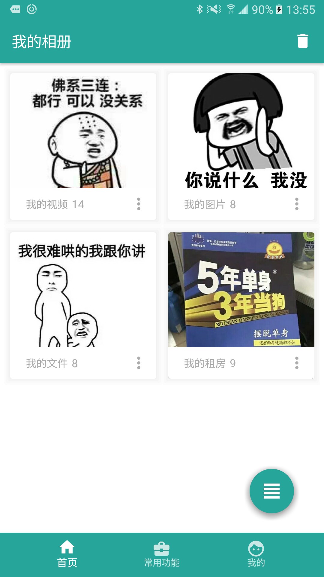 相册保险箱手机软件app截图