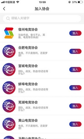 红蓝电竞手机软件app截图