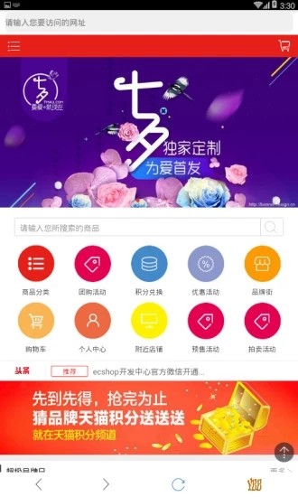 佳云商城手机软件app截图