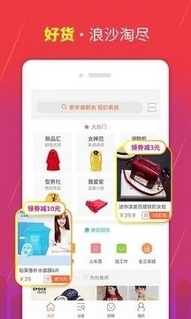 交点购手机软件app截图