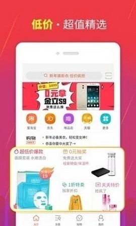 交点购手机软件app截图