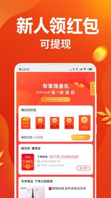 小米省钱购手机软件app截图