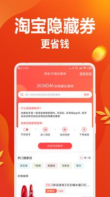 小米省钱购手机软件app截图