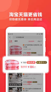 返还网手机软件app截图