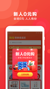 返还网手机软件app截图