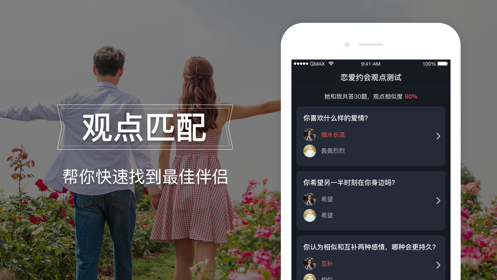 海豚婚恋手机软件app截图