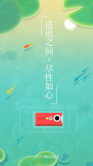 浅塘手游app截图