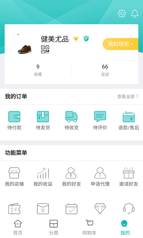 E健美尤品手机软件app截图