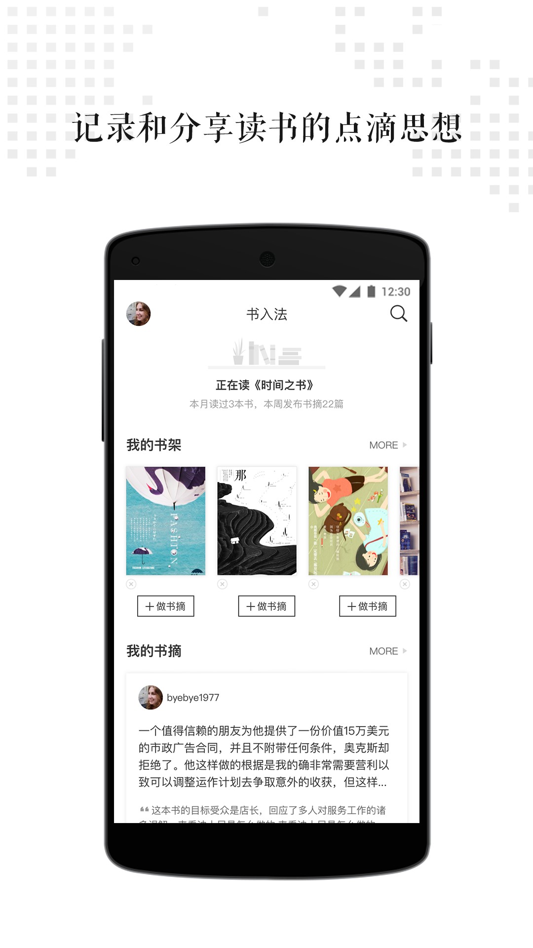 书入法手机软件app截图