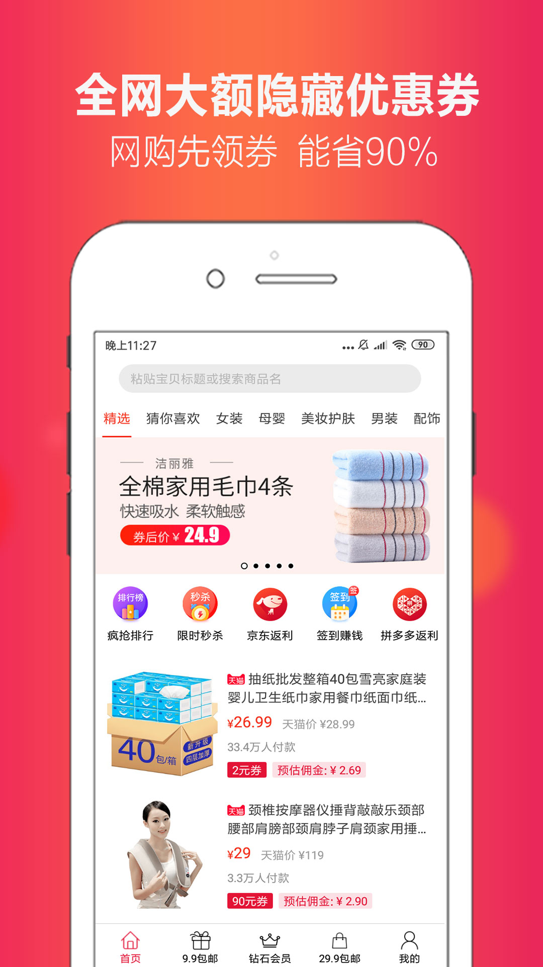 省豆手机软件app截图