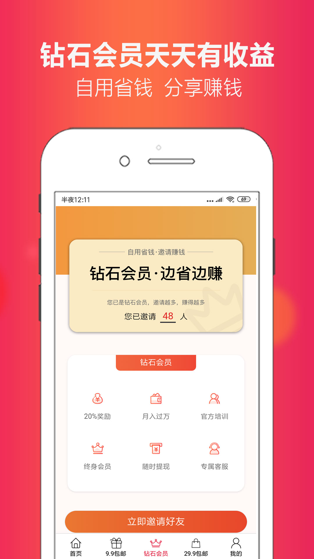 省豆手机软件app截图