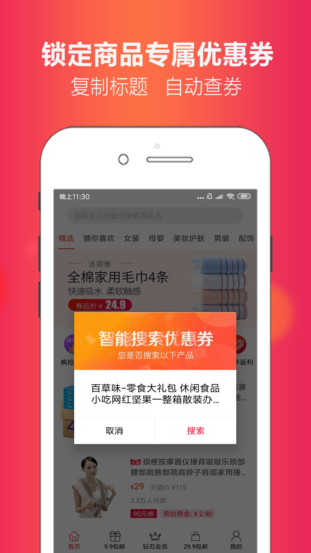 省豆手机软件app截图